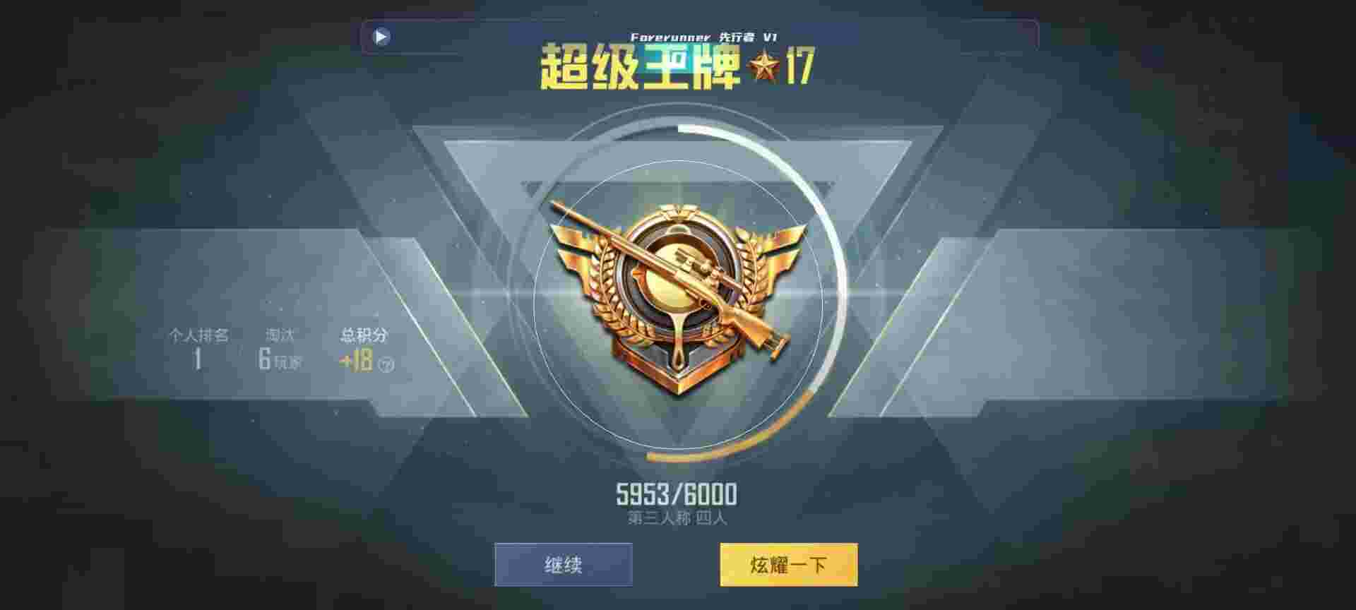 和平精英鸡腿辅助自瞄 - ���պ�ƽ��Ӣ�������辅助预览图